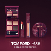 官方正品 四色眼影 情人节礼物 TF焰欲限定细黑管丝缎哑光