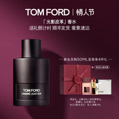 情人节礼物 TF光影皮革系列 男女士香水 持久留香 官方正品