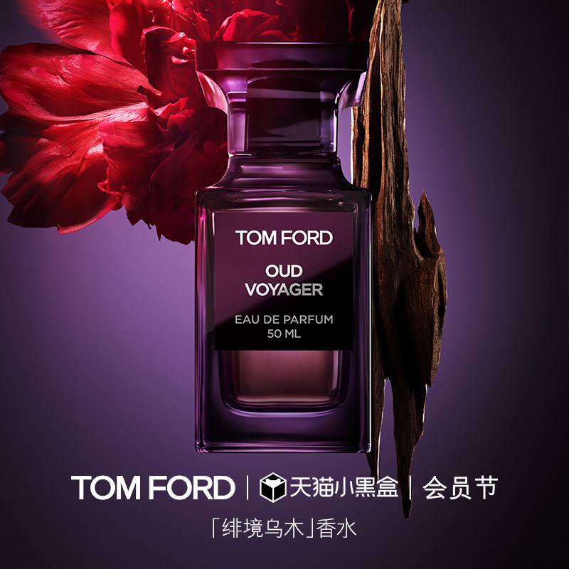 TF绯境乌木香水木质花香调图片