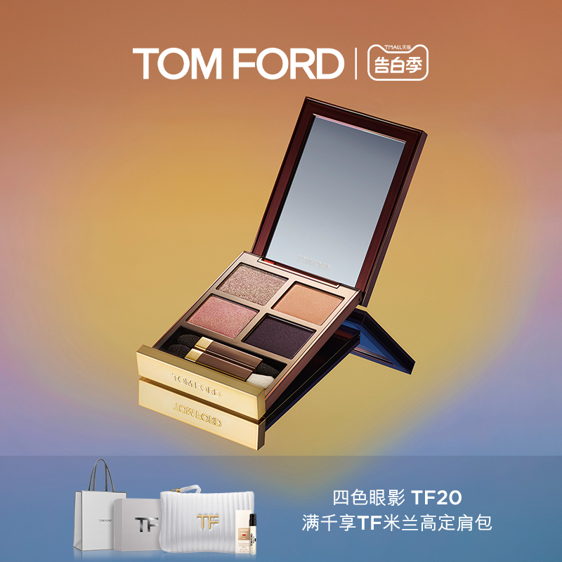 TOMFORD四色眼影盘TF3130