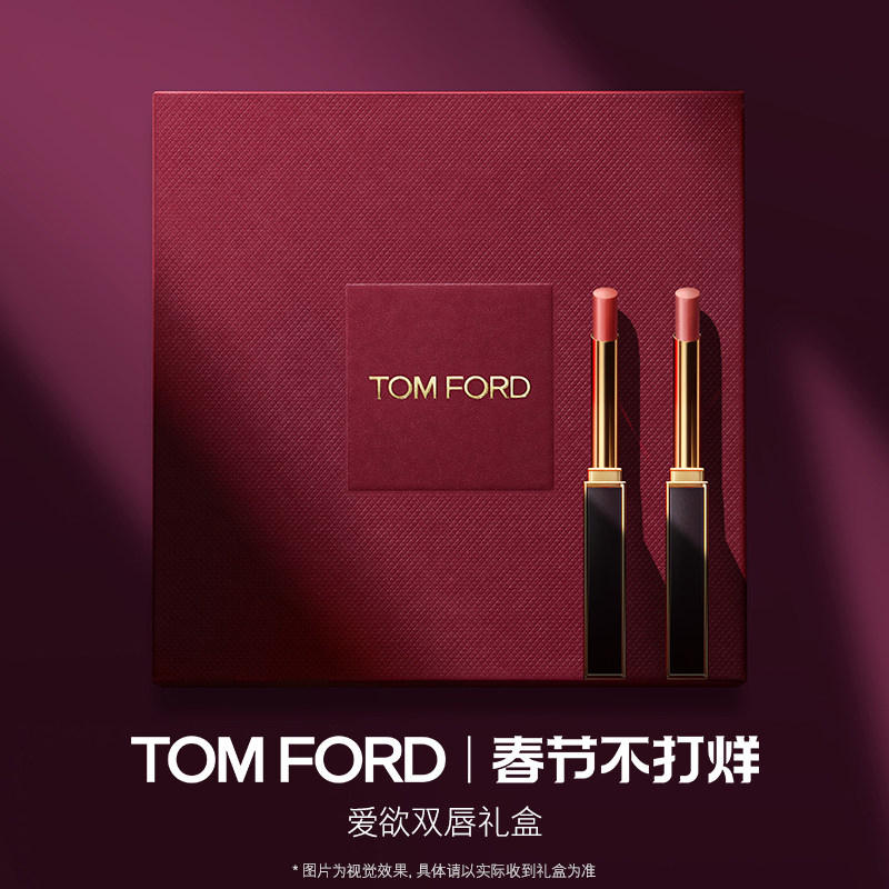 【免费高定刻字】TF经典双支口红礼盒极细管152 151 153 官方正品