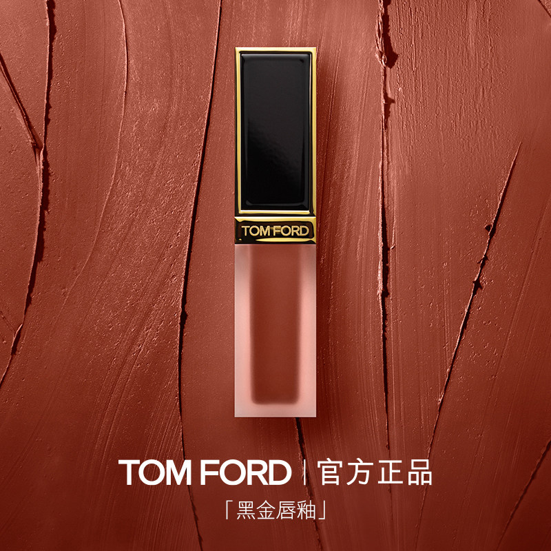 【顺丰速达】TF黑金唇釉132暗诱130哑光 礼物 官方正品
