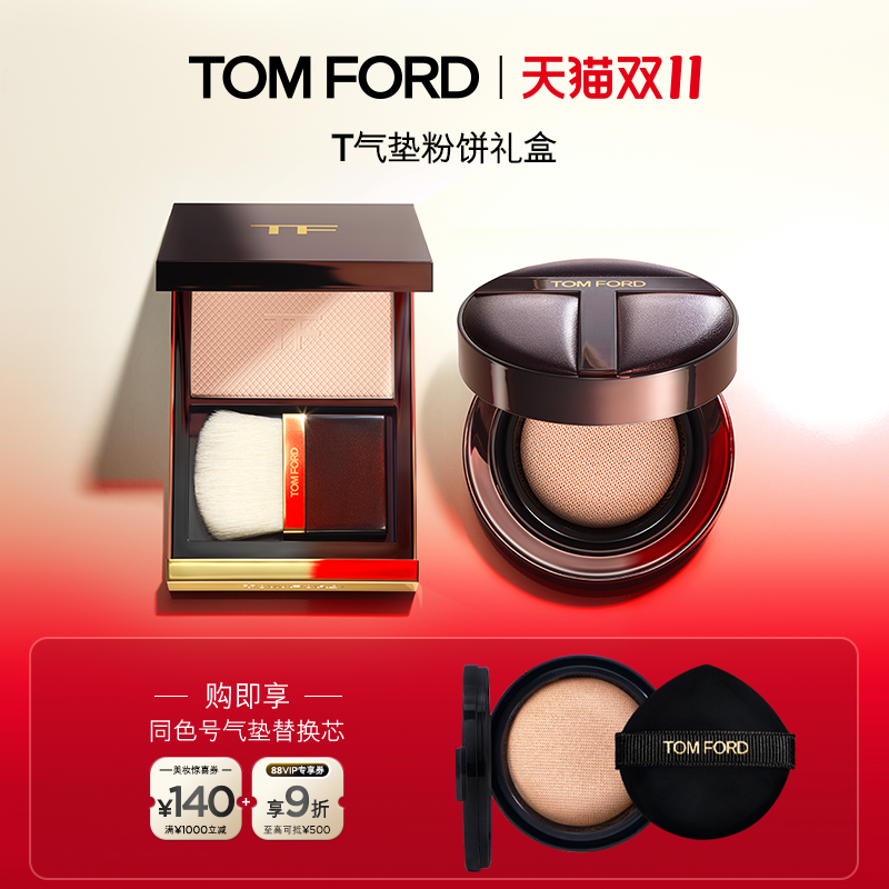 TF持妆T气垫控油防晒遮瑕水润