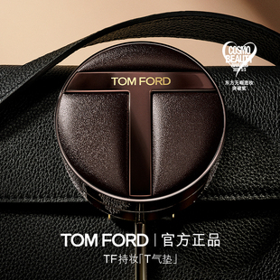 控油防晒 禁忌香草限定 TF持妆T气垫 遮瑕水润 顺丰速达