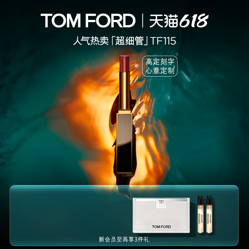 【高定刻字】TF超细管口红唇膏115 113 呼吸感哑光 正品 618