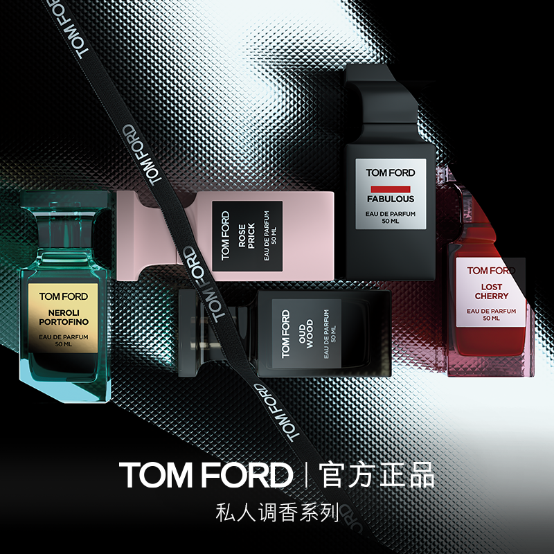 TOMFORD珍华乌木沉香香水