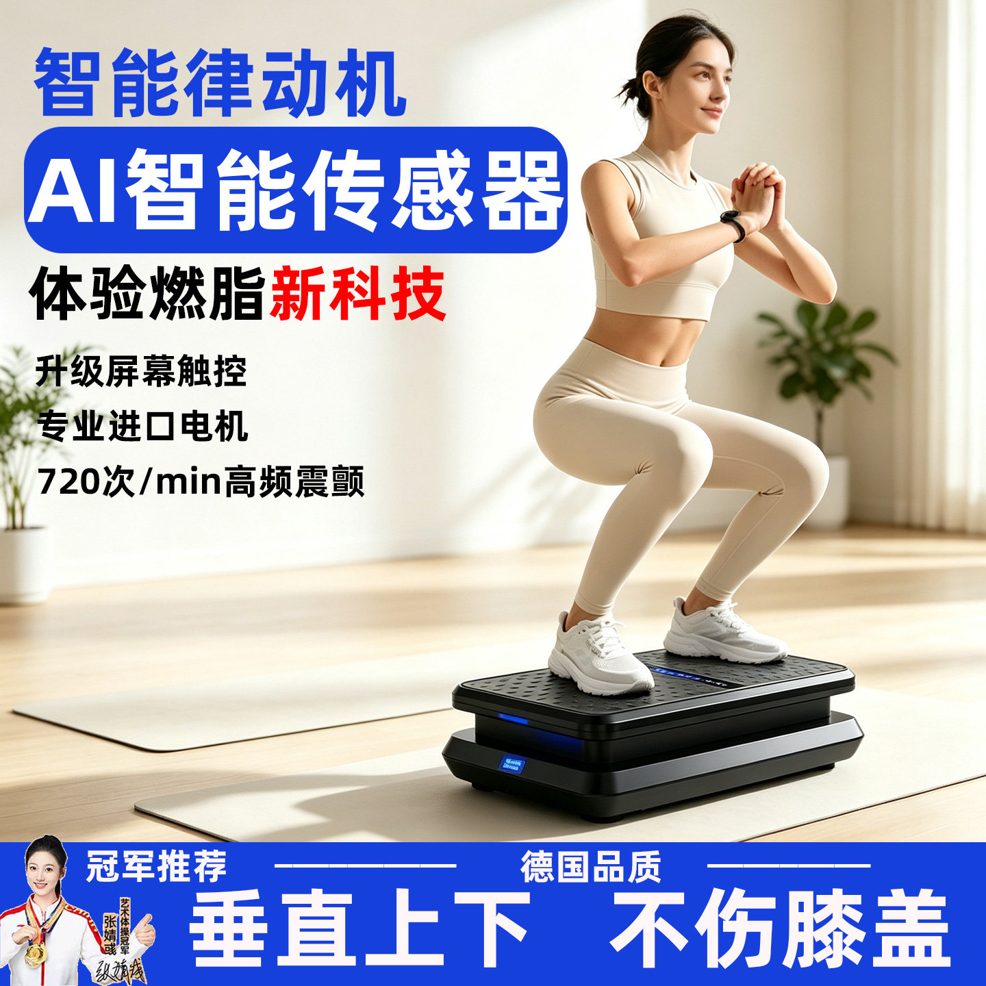 【德国品质】律动机上下垂直燃脂减肥神器110v甩脂台湾抖抖机瘦腿