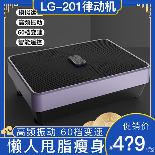 【2025新款】垂直律动机瘦肚子甩脂机瘦小腿站立式瘦腰男女抖抖机