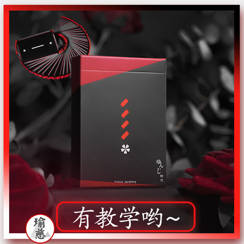 独奏者花切练习魔术创意收藏纸牌