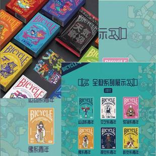 bicycle单车扑克牌天气欲爆z世代盲盒潮玩魔术花切纸牌花切扑克牌