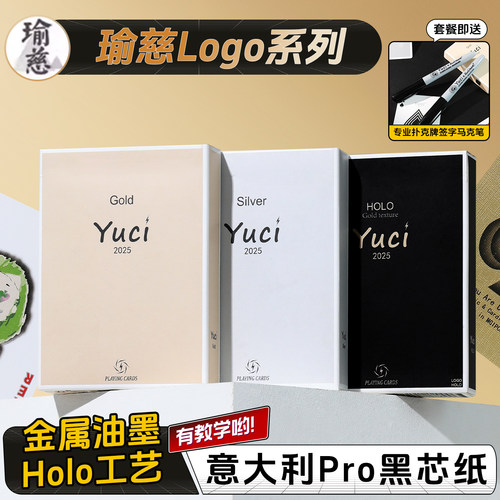 【瑜慈Logo】金属油墨holo花切扑克牌魔术纸牌练习牌黑芯纸高颜值