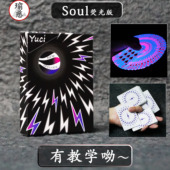 soul荧光版 瑜慈花切扑克练习牌魔术纸牌黑芯纸收藏荧光纸牌