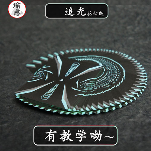 【追光】瑜慈花切扑克牌练习牌魔术专用纸牌高颜值荧光收藏酷炫