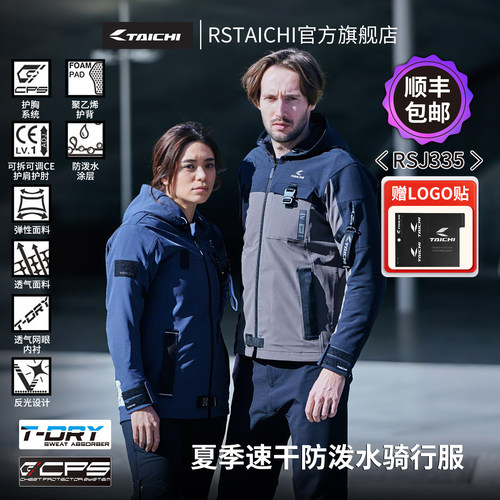 rstaichi摩托车骑行服夏季男女