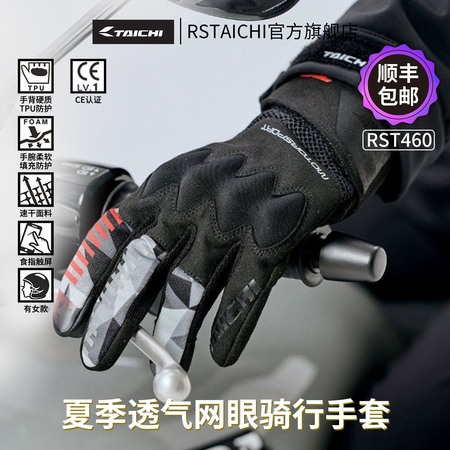 RS TAICHI摩托车骑行手套男女夏季透气防滑耐磨机车赛车触屏越野