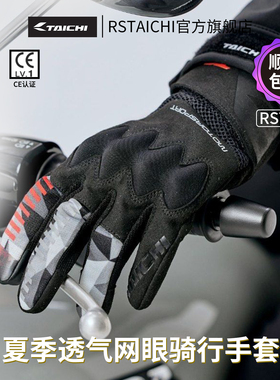 RS TAICHI摩托车骑行手套男女夏季透气防滑耐磨机车赛车触屏越野