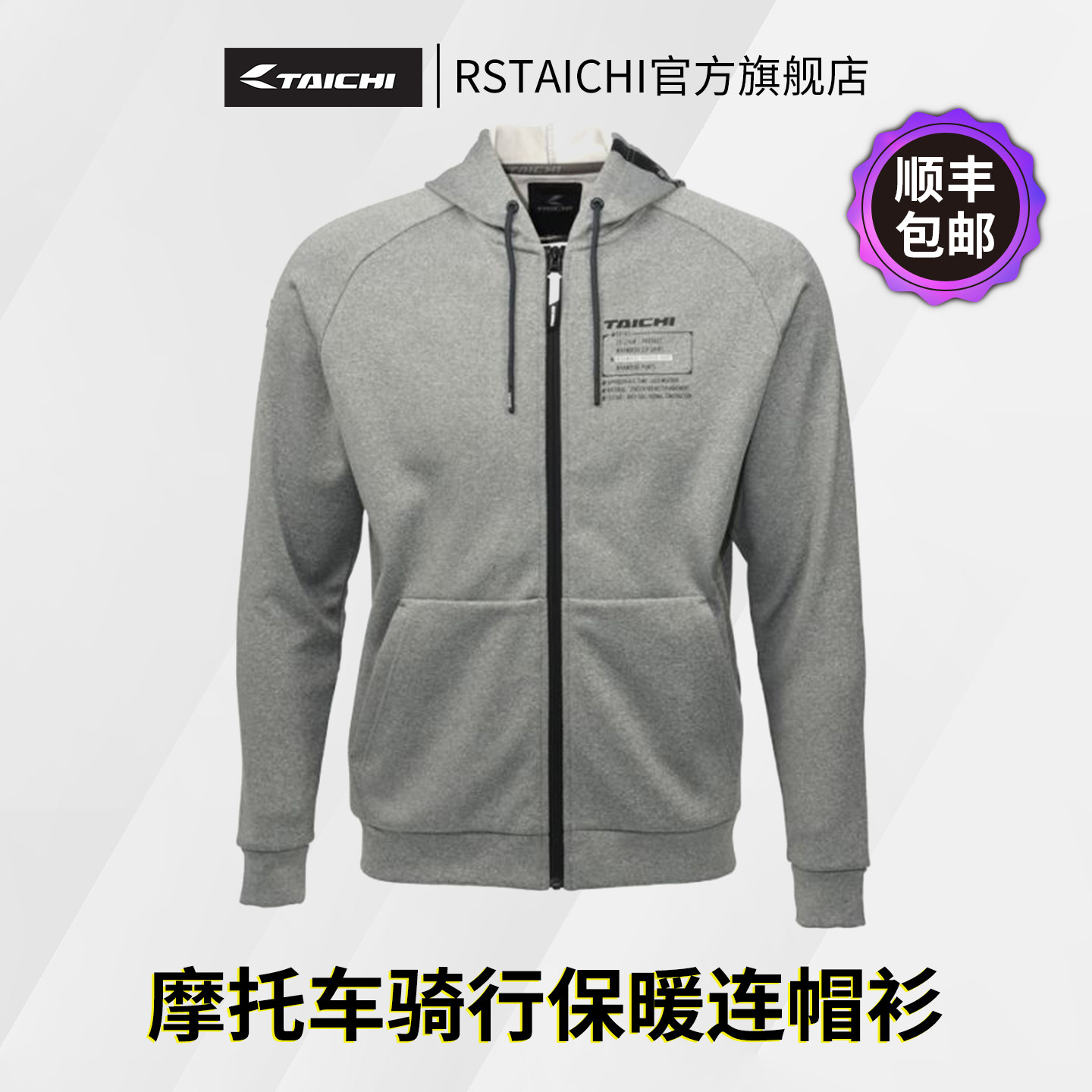 RSTAICHI摩托车骑行服套装连帽卫衣男女赛车裤防风保暖休闲裤四季