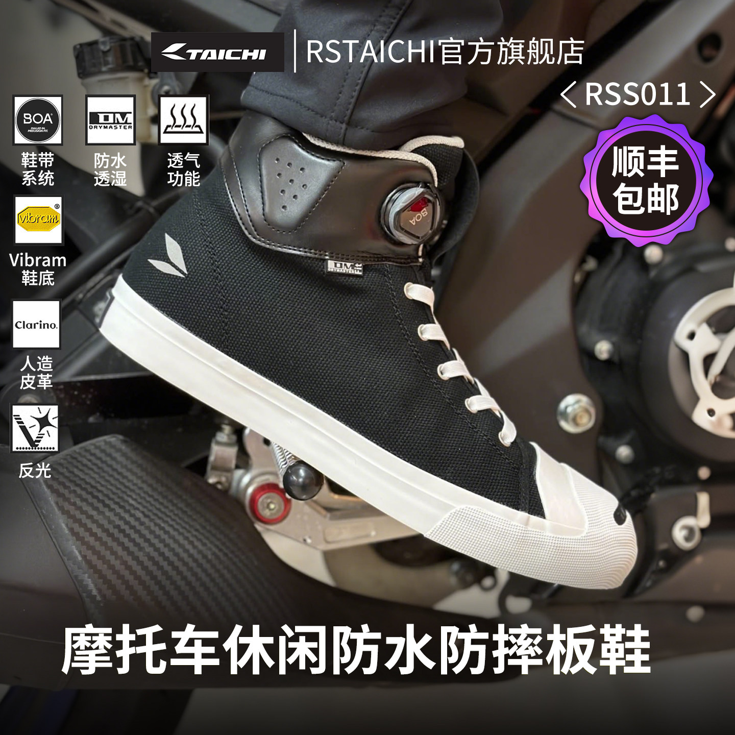 TAICHI骑行鞋摩托车骑行靴男女士机车帆布鞋四季防水板鞋休闲夏季