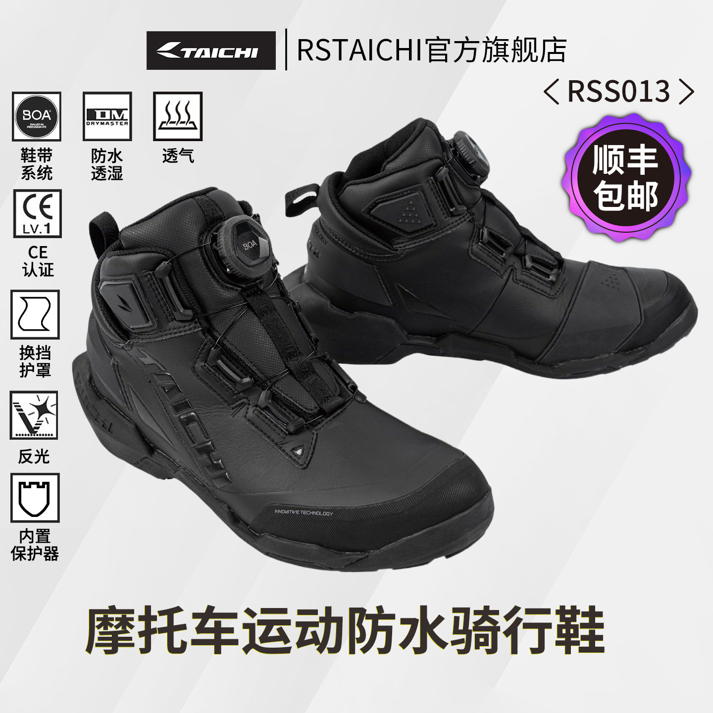 RSTAICHI摩托车骑行靴骑行鞋皮靴子男女休闲机车防水透气四季冬季