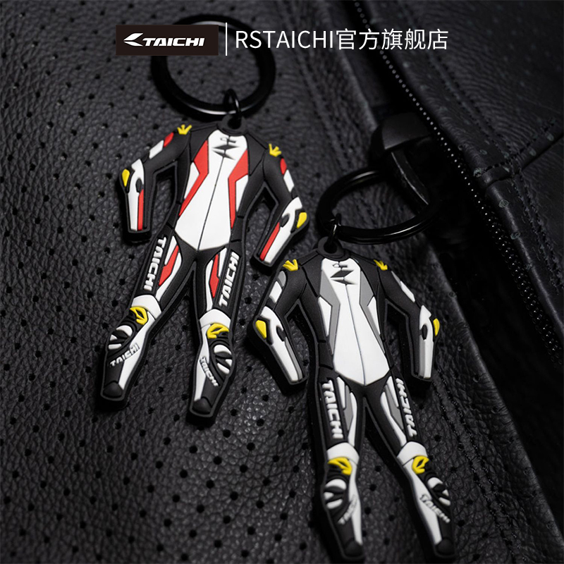 RSTAICHI摩托车钥匙扣挂件挂饰