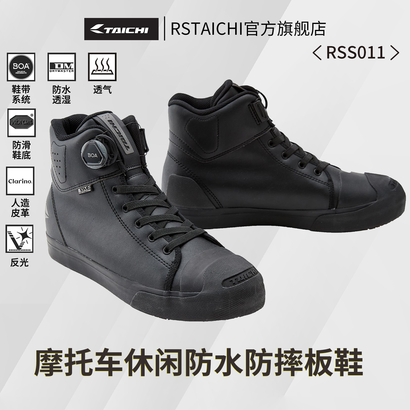 TAICHI骑行鞋摩托车骑行靴男女士机车帆布鞋四季防水板鞋休闲冬季