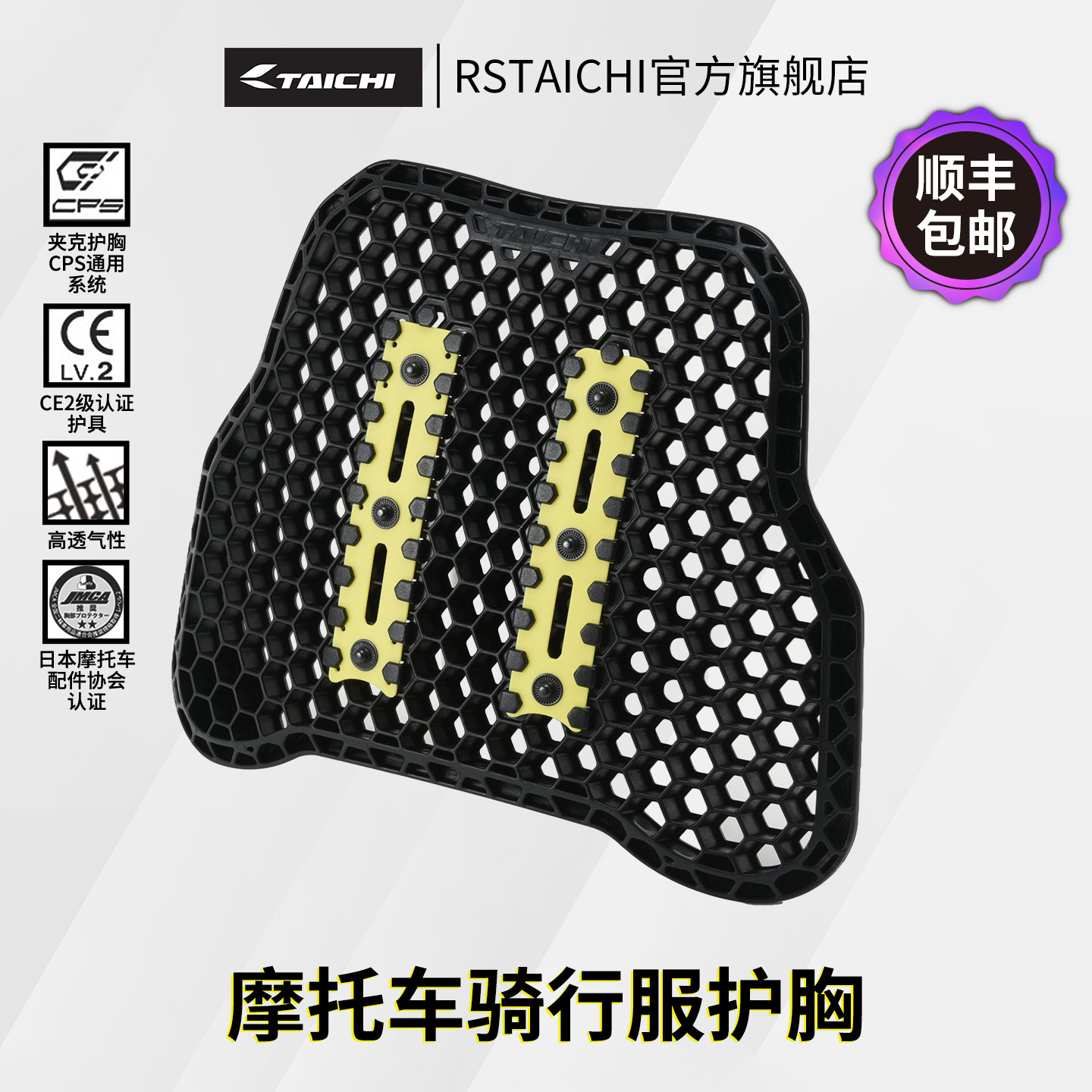 RS TAICHI摩托车骑行服内置护胸板CE2级护具防摔男女冬季四季通用