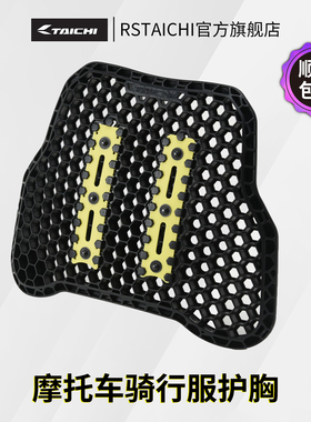 RS TAICHI摩托车骑行服内置护胸板CE2级护具防摔男女冬季四季通用