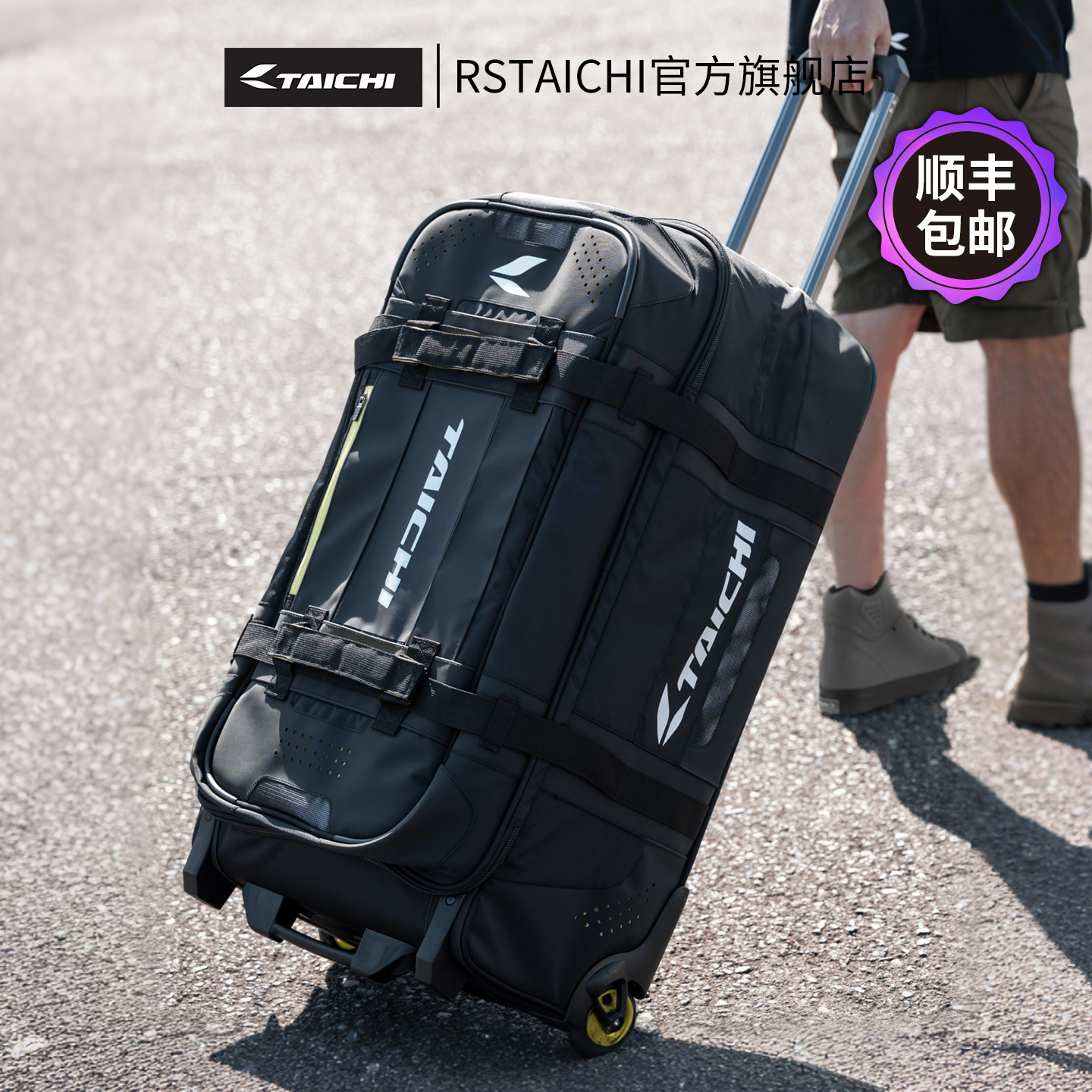RS TAICHI摩托车拉杆箱行李箱骑行服头盔旅行收纳包超大容量摩旅
