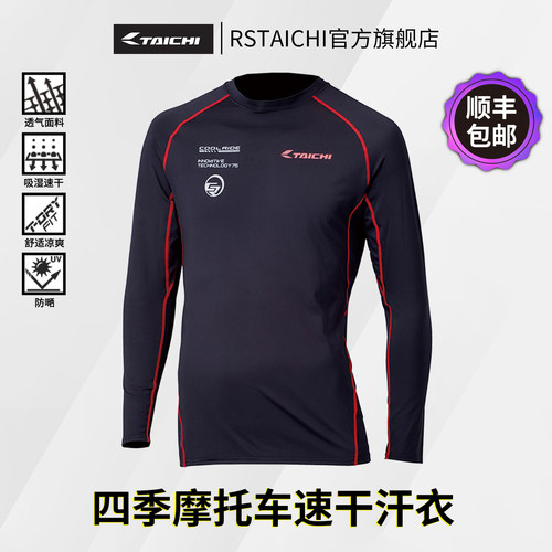 TAICHI摩托车骑行服排汗衣套装