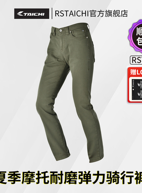 RS TAICHI日本摩托车四季骑行裤子越野赛车机车男女透气修身春秋