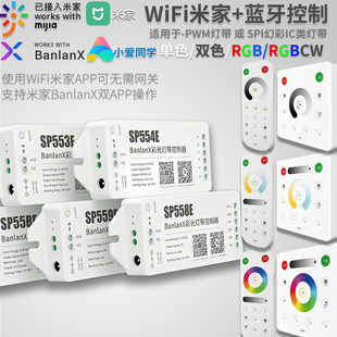 5V-24V智能WiFi+已接入米家单色七彩RGBCW幻彩灯带音乐律动控制器