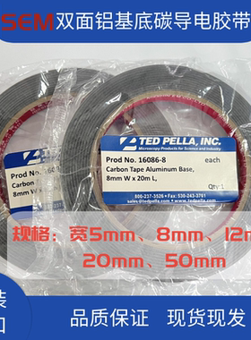 Ted Pella进口铝基底红芯SEM扫描电镜双面碳导电胶带16086-58胶带