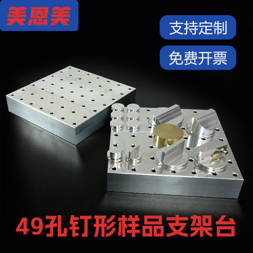 49孔存储支架台蔡司Tescan9孔台