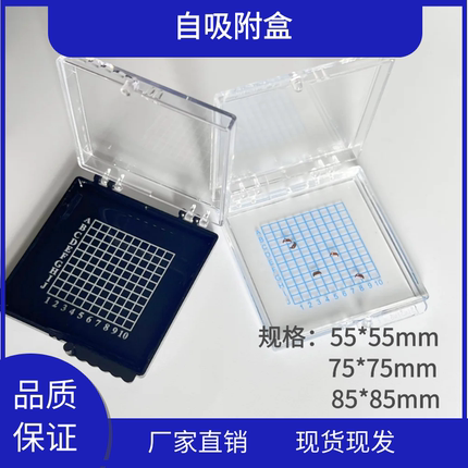 自吸附盒自粘盒硅片晶片硅片收纳储藏储存盒子芯片粘性盒