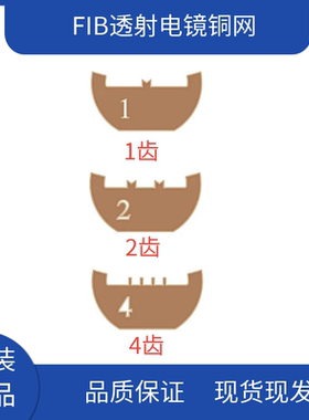 TEDPELLA电镜实验室FIB透射电镜TEM铜网Lift-Out半分载网电镜耗材