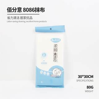 佰分意加厚2个装8086洗碗布厨房专用不沾油百洁布吸水不掉毛