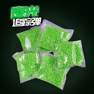 爆款精品夜光珠7-8吸水弹荧光水泡蛋发光曳光弹可追踪儿童玩具
