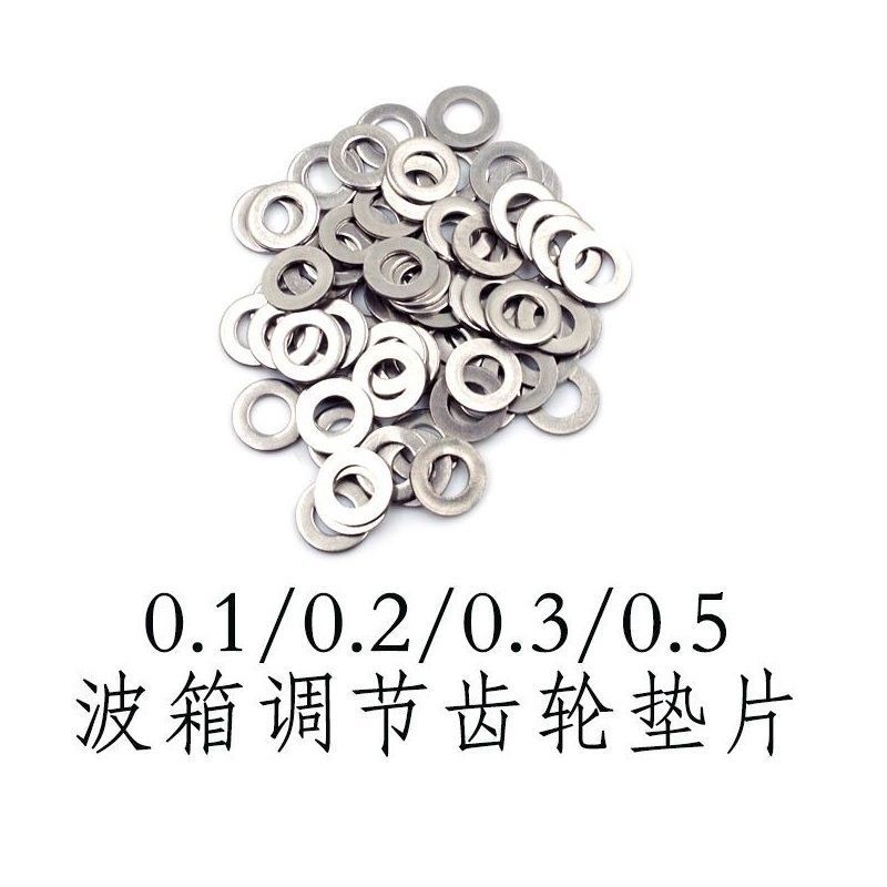 2/3号波箱不锈钢调齿轮垫片MCX博涵MPX速格416锋加盛74MN仁祥AK47