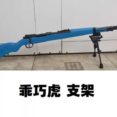 䶮虎乖巧虎98k改装战术导轨卡槽夹具蝴蝶两脚架支架零件配件外管