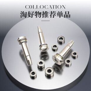 金属轴承尾顶精击SLR司马激趣LDX锦明9代司骏SR16改装零配件钢制