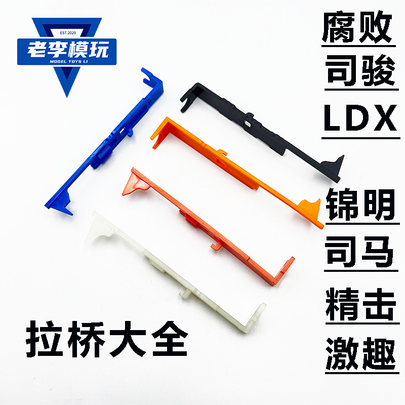 激趣精击SLR司马LDX司骏腐败SP波箱升级原厂改装配件超韧拉桥
