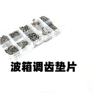 波箱调齿垫片激趣LDT司马M4精击SLR小月亮LDX司骏锦明416金属零件