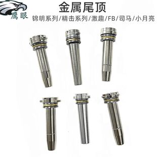 锦明8代9代精击SLR不锈钢尾顶玩具轴承激趣LDX司马司骏改装零配件