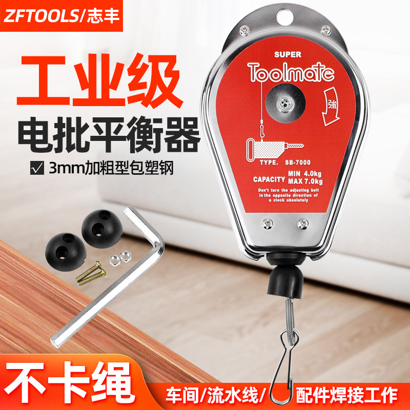 工业级拉力器弹簧吊钩平衡器悬挂SB-7000大拉力4-7KG葫芦吊簧吊绳