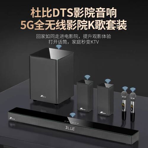 万音A18杜比DTS回音壁电视歌音响