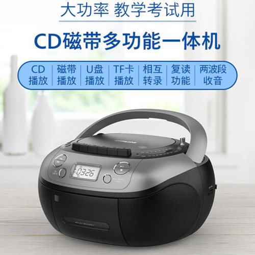 飞利浦收录机相互转录磁带复读