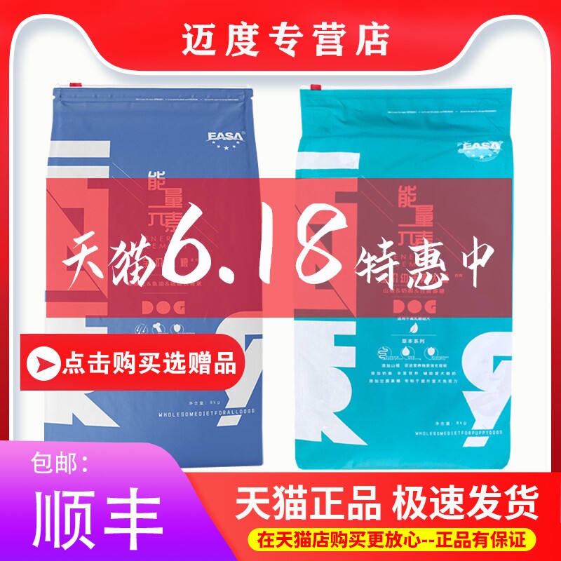 伊萨 能量元素狗粮8kg幼犬粮成犬粮泰迪比熊金毛柯基通用型16斤