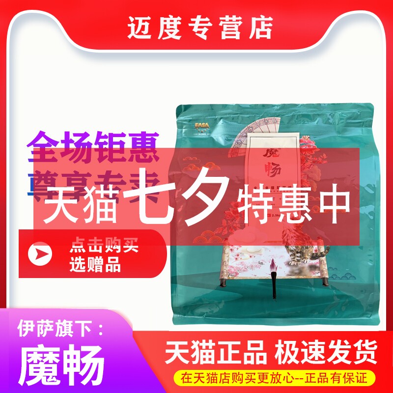 猫粮2.5kg5斤伊萨魔畅成年猫幼猫