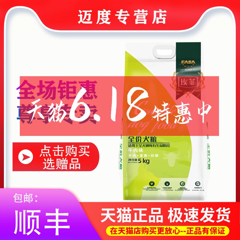 【专卖店】伊萨 埃菲狗粮5kg10斤全价幼犬粮成犬粮泰迪金毛通用型