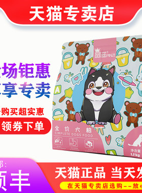 伊萨狗粮成犬幼犬品滋1.5kg3斤